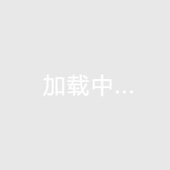 6063G（6063）鋁鎂合金管母線